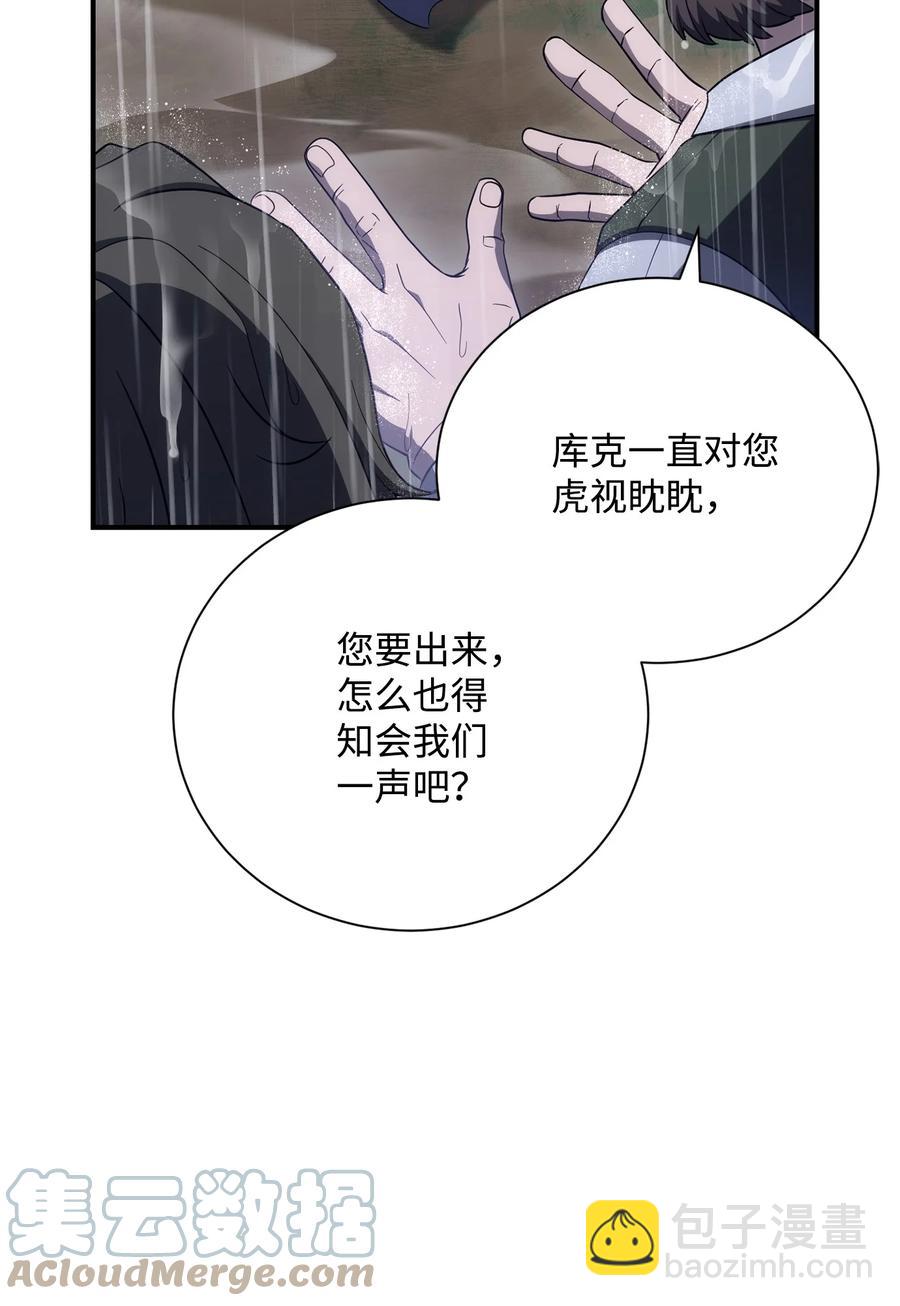 《骷髅骑士没能守住副本》165 新的旅程 第49页