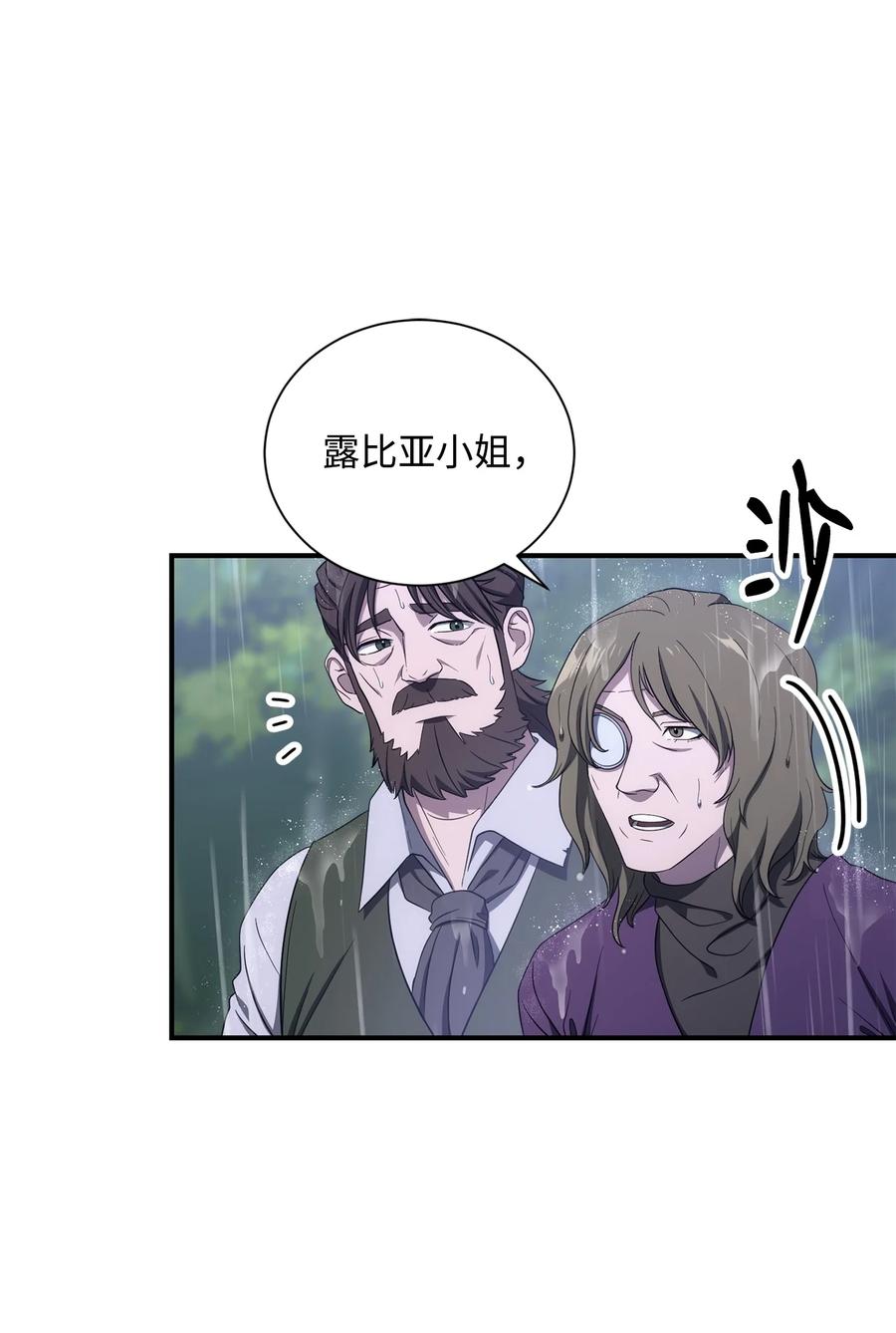 《骷髅骑士没能守住副本》165 新的旅程 第50页