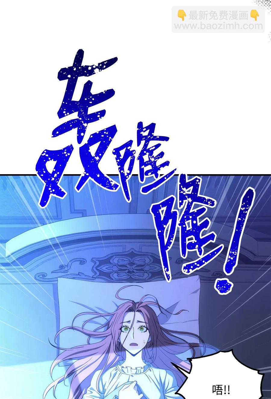 《骷髅骑士没能守住副本》165 新的旅程 第8页