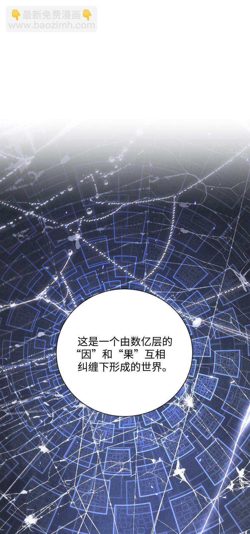 《骷髅骑士没能守住副本》171 正义的骷髅 第11页