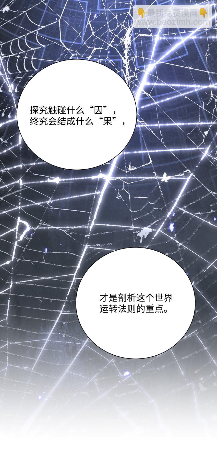 《骷髅骑士没能守住副本》171 正义的骷髅 第12页