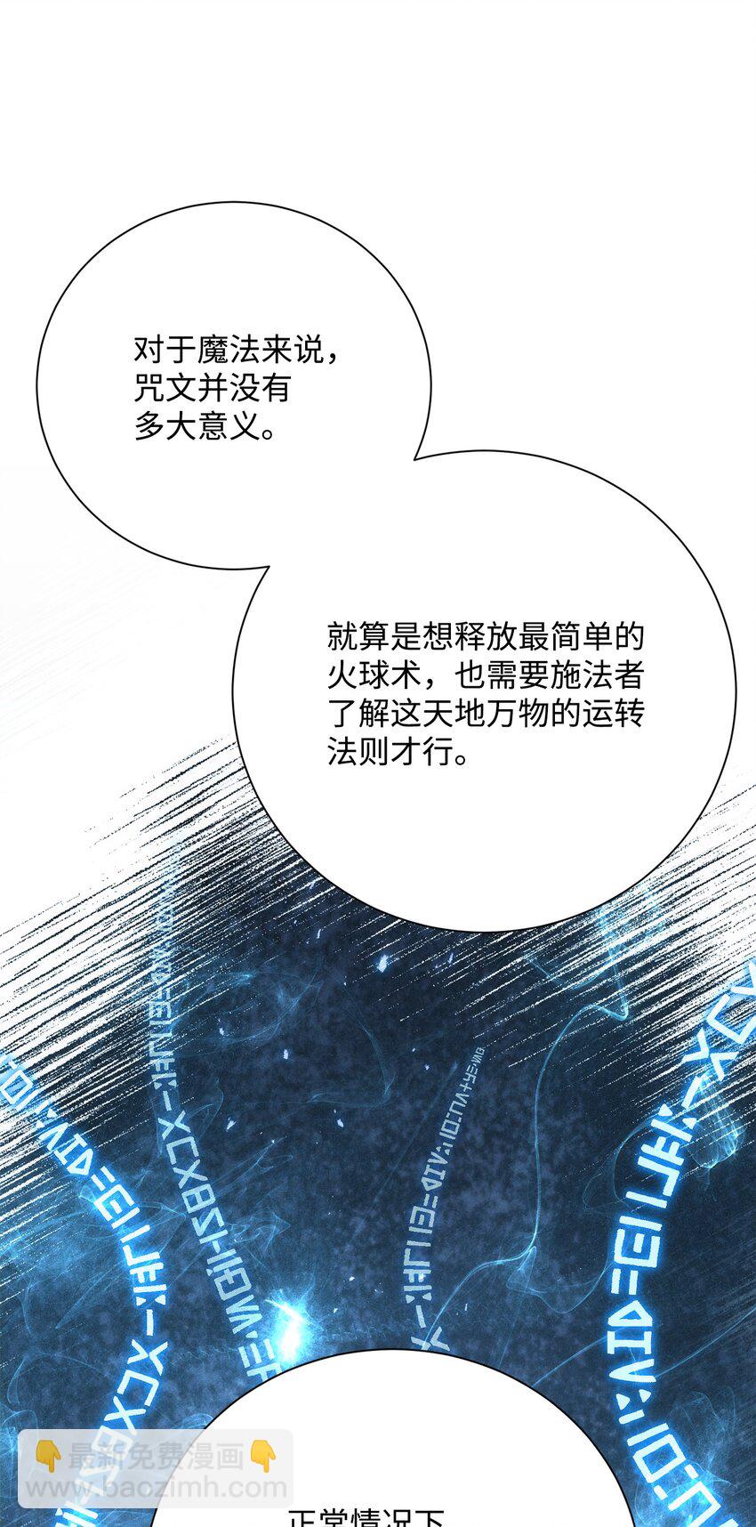 《骷髅骑士没能守住副本》171 正义的骷髅 第15页