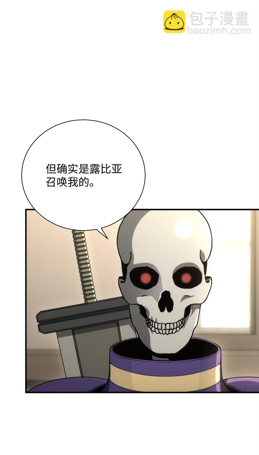《骷髅骑士没能守住副本》171 正义的骷髅 第17页
