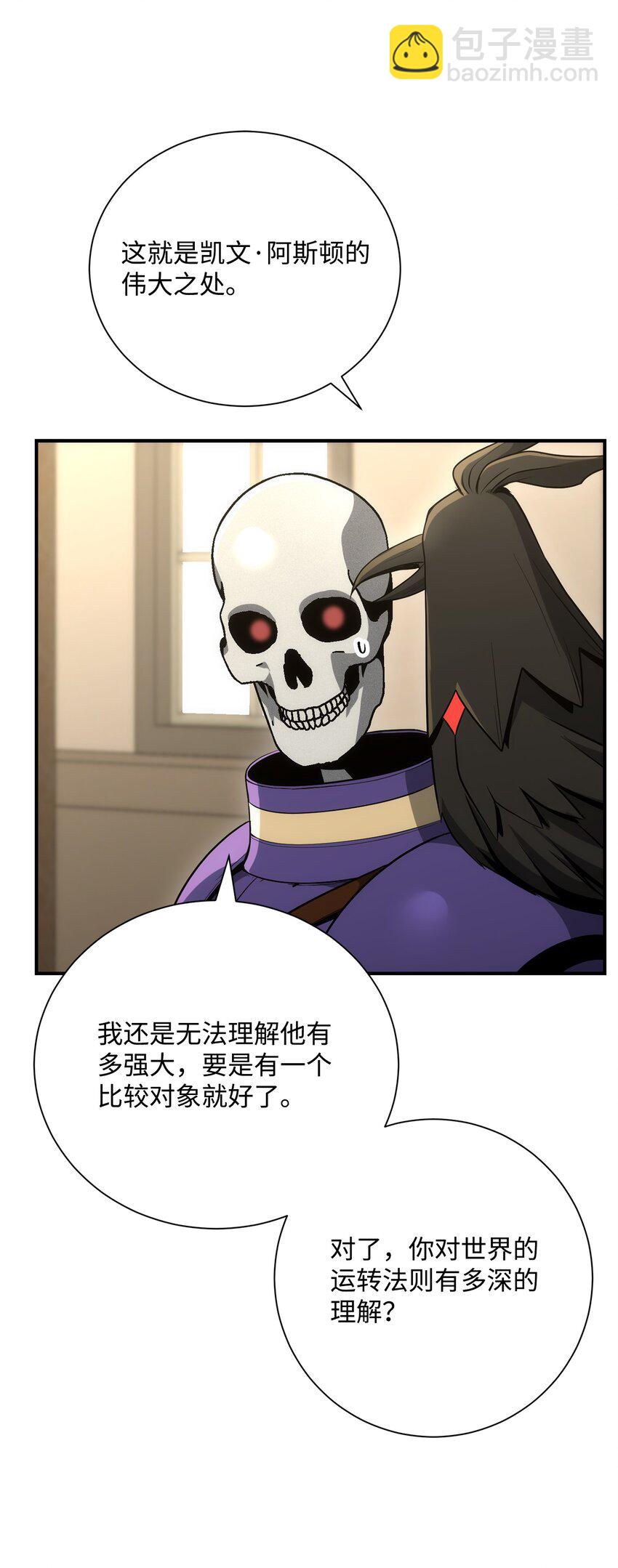《骷髅骑士没能守住副本》171 正义的骷髅 第19页