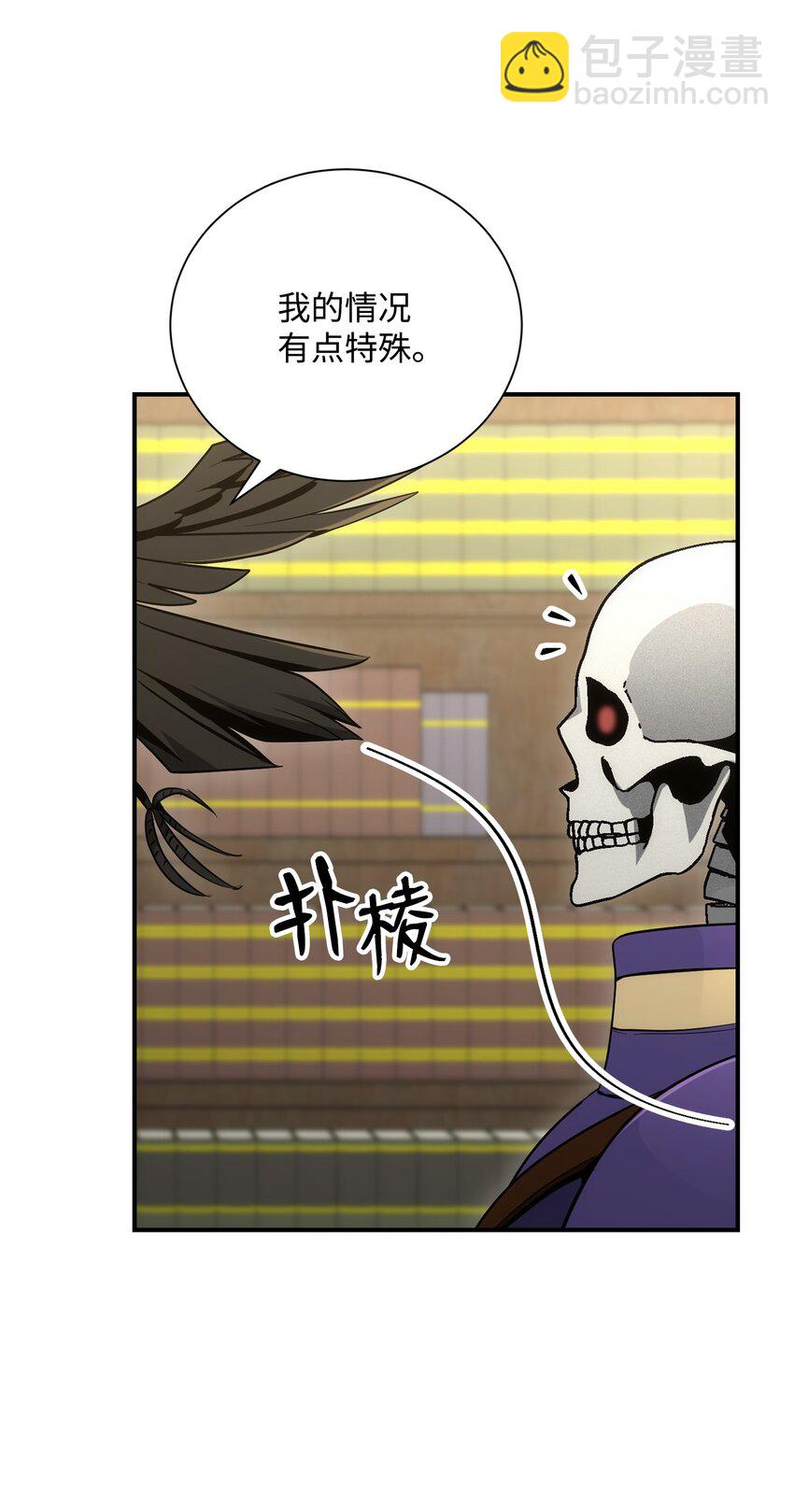 《骷髅骑士没能守住副本》171 正义的骷髅 第20页