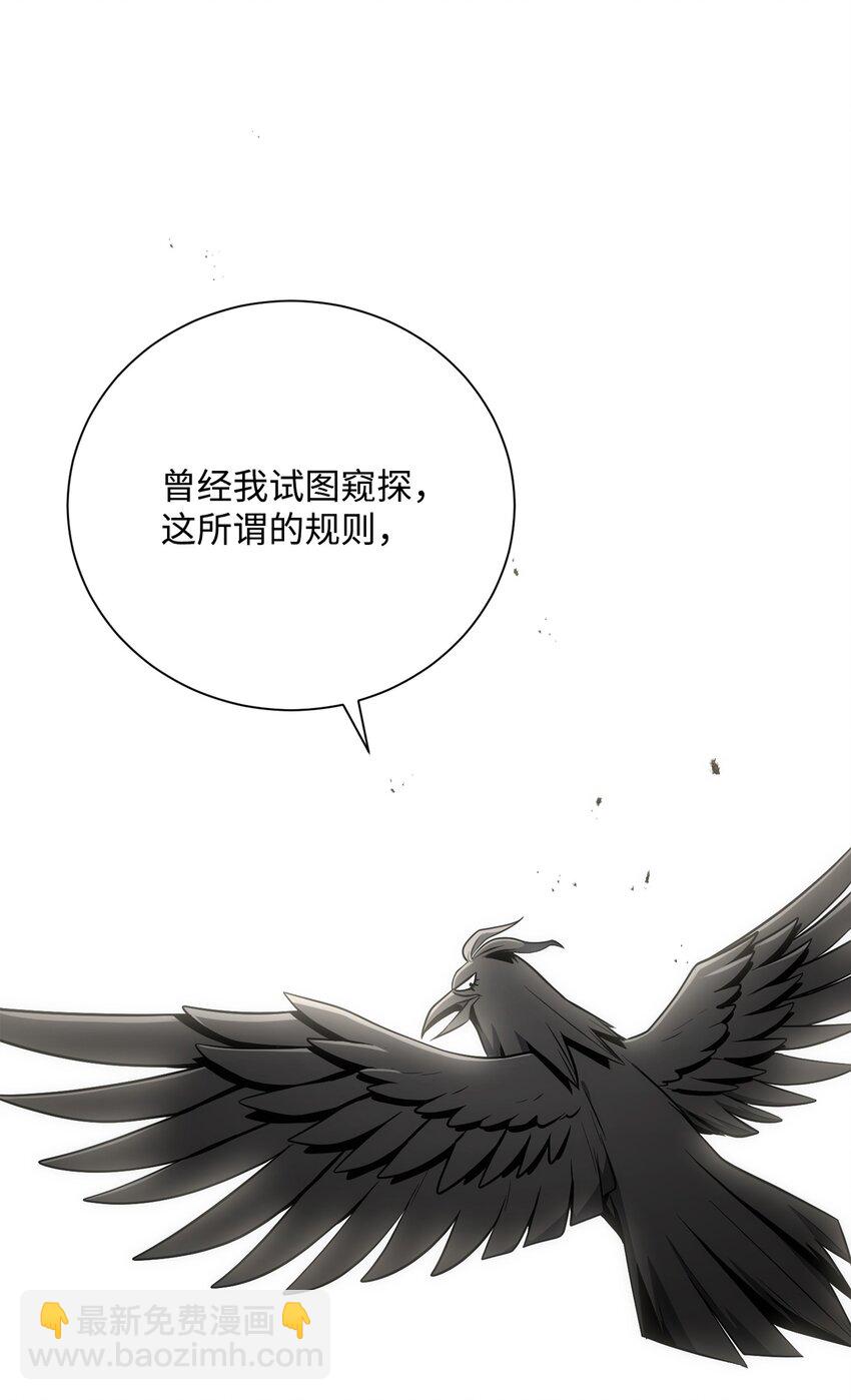 《骷髅骑士没能守住副本》171 正义的骷髅 第21页