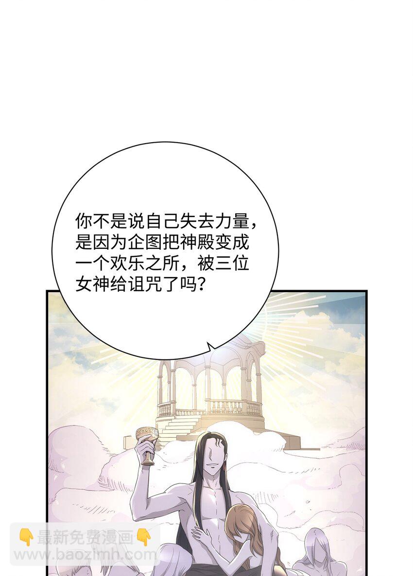 《骷髅骑士没能守住副本》171 正义的骷髅 第24页