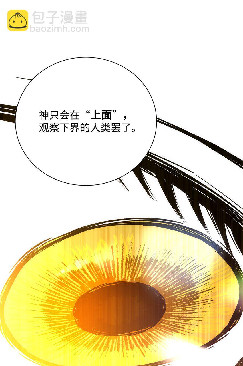 《骷髅骑士没能守住副本》171 正义的骷髅 第26页