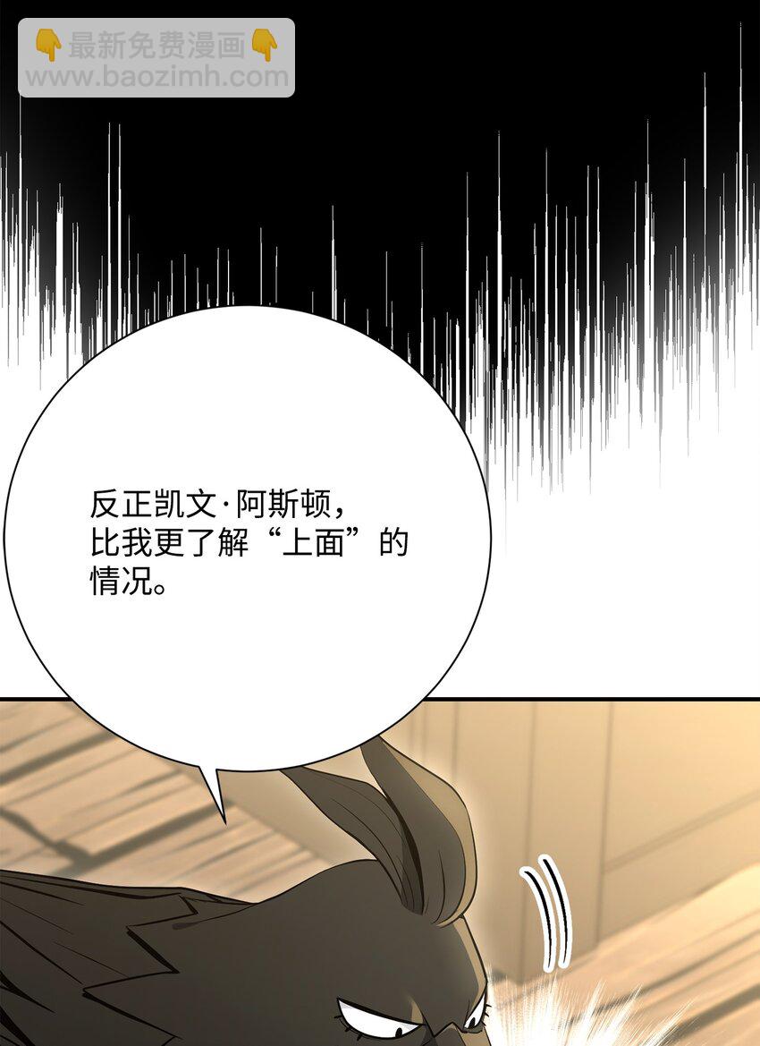 《骷髅骑士没能守住副本》171 正义的骷髅 第28页