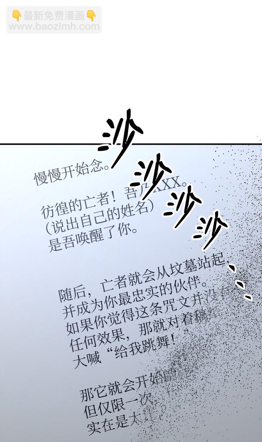 《骷髅骑士没能守住副本》171 正义的骷髅 第2页