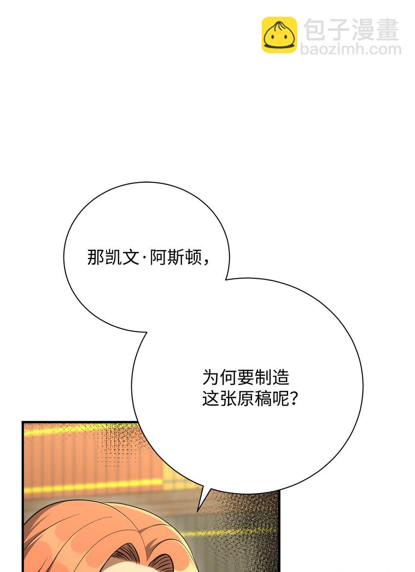 《骷髅骑士没能守住副本》171 正义的骷髅 第30页