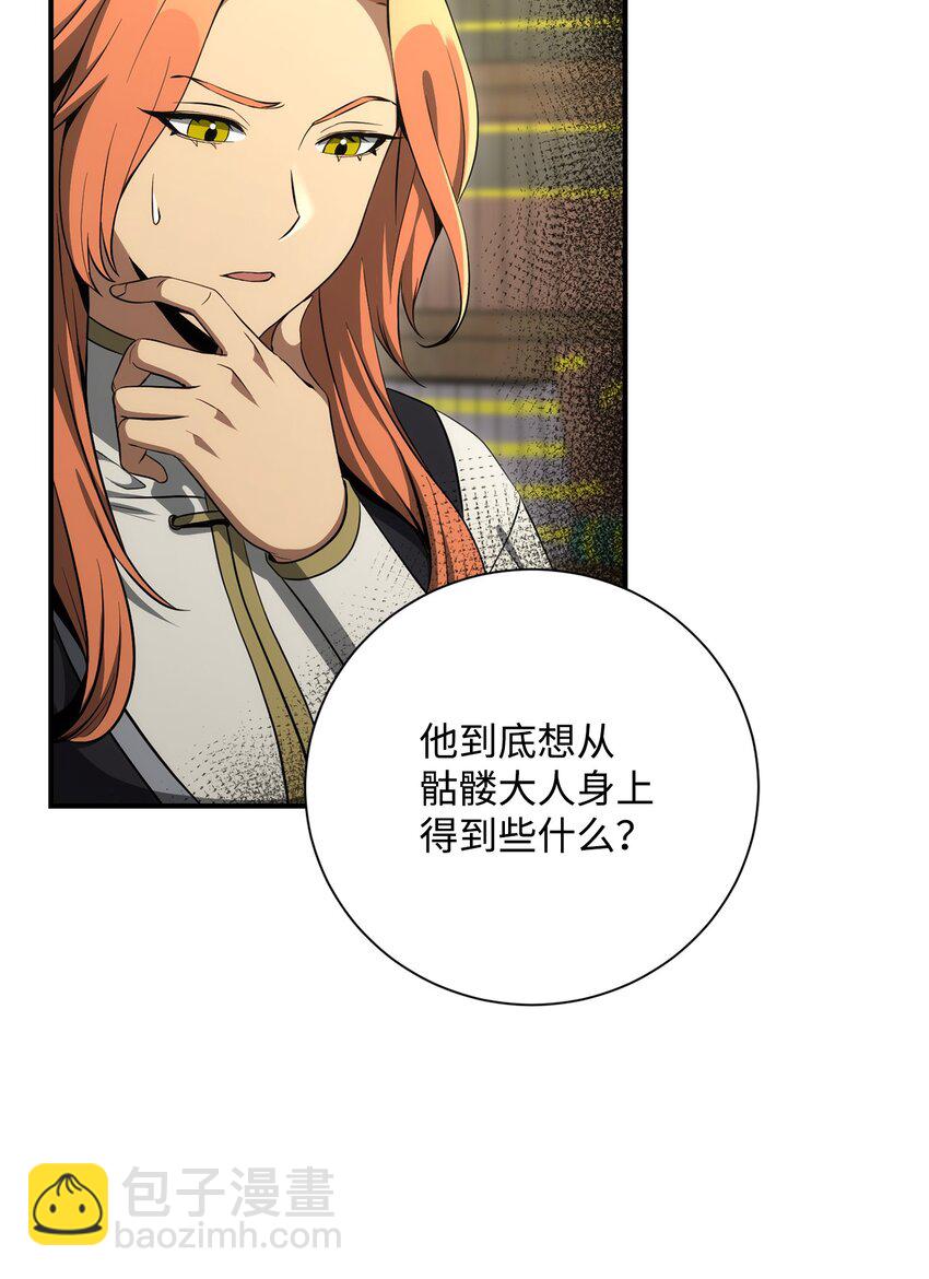 《骷髅骑士没能守住副本》171 正义的骷髅 第31页