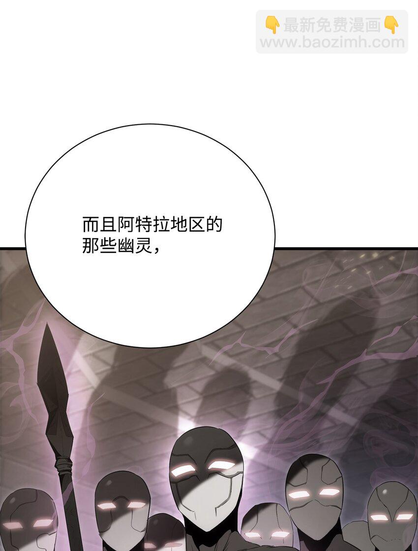 《骷髅骑士没能守住副本》171 正义的骷髅 第32页