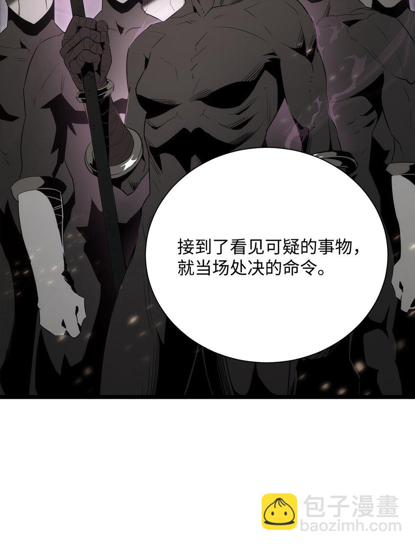《骷髅骑士没能守住副本》171 正义的骷髅 第33页