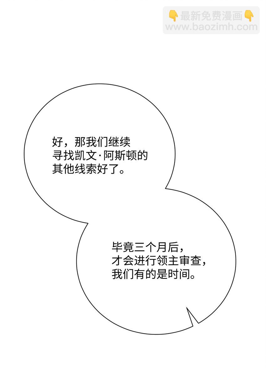《骷髅骑士没能守住副本》171 正义的骷髅 第38页