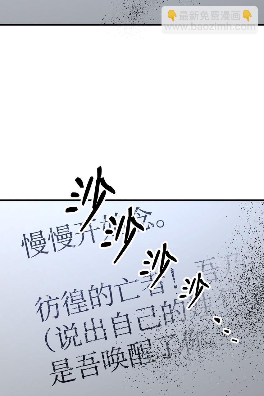《骷髅骑士没能守住副本》171 正义的骷髅 第3页