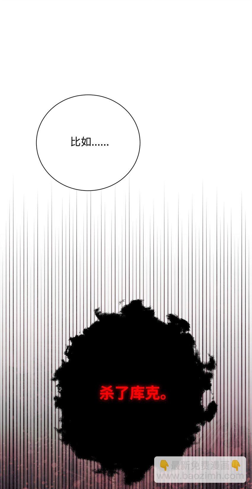 《骷髅骑士没能守住副本》171 正义的骷髅 第42页