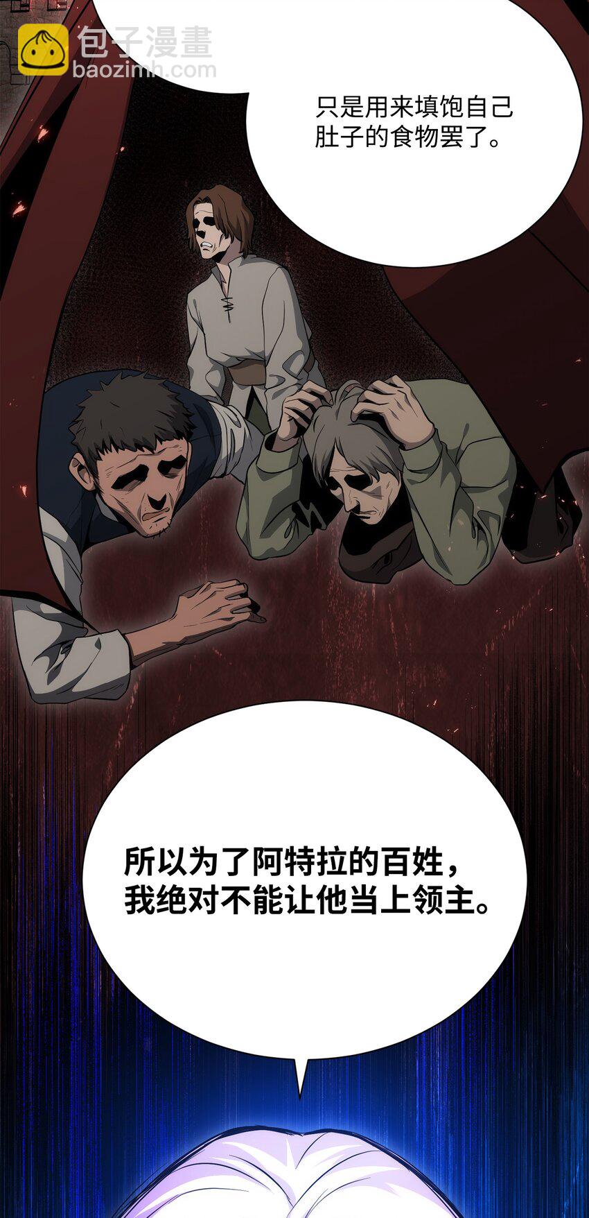 《骷髅骑士没能守住副本》171 正义的骷髅 第46页