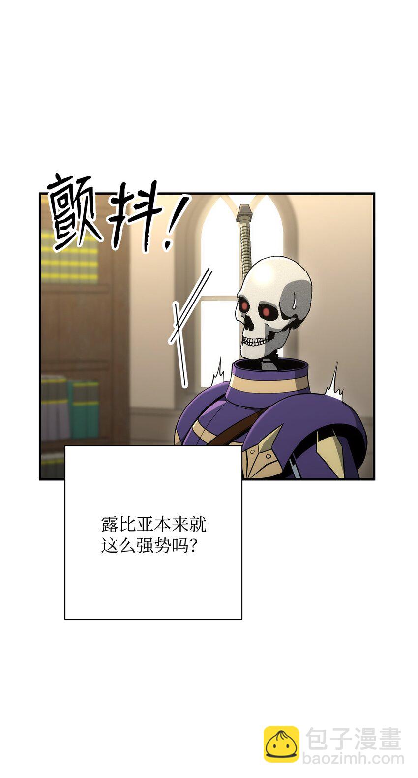 《骷髅骑士没能守住副本》171 正义的骷髅 第48页