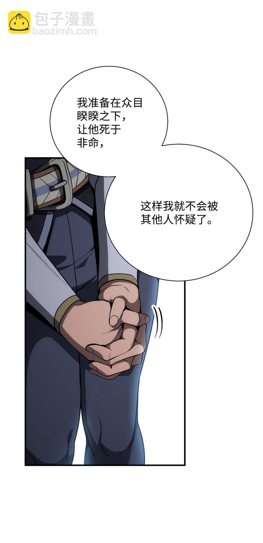 《骷髅骑士没能守住副本》171 正义的骷髅 第49页