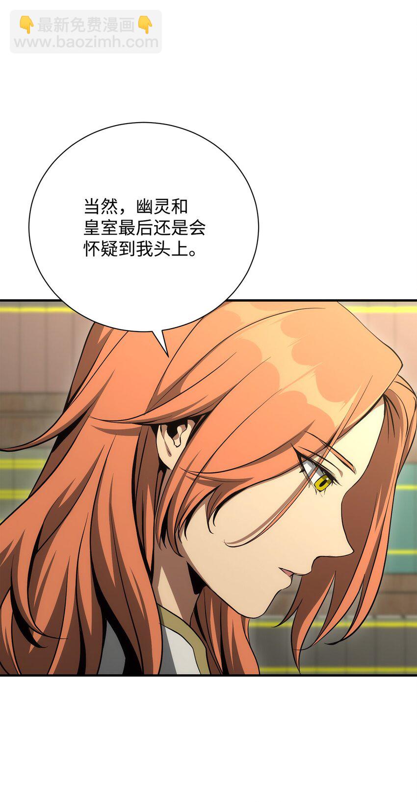 《骷髅骑士没能守住副本》171 正义的骷髅 第50页