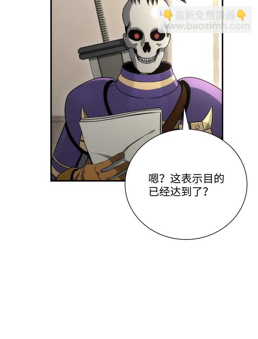 《骷髅骑士没能守住副本》171 正义的骷髅 第5页
