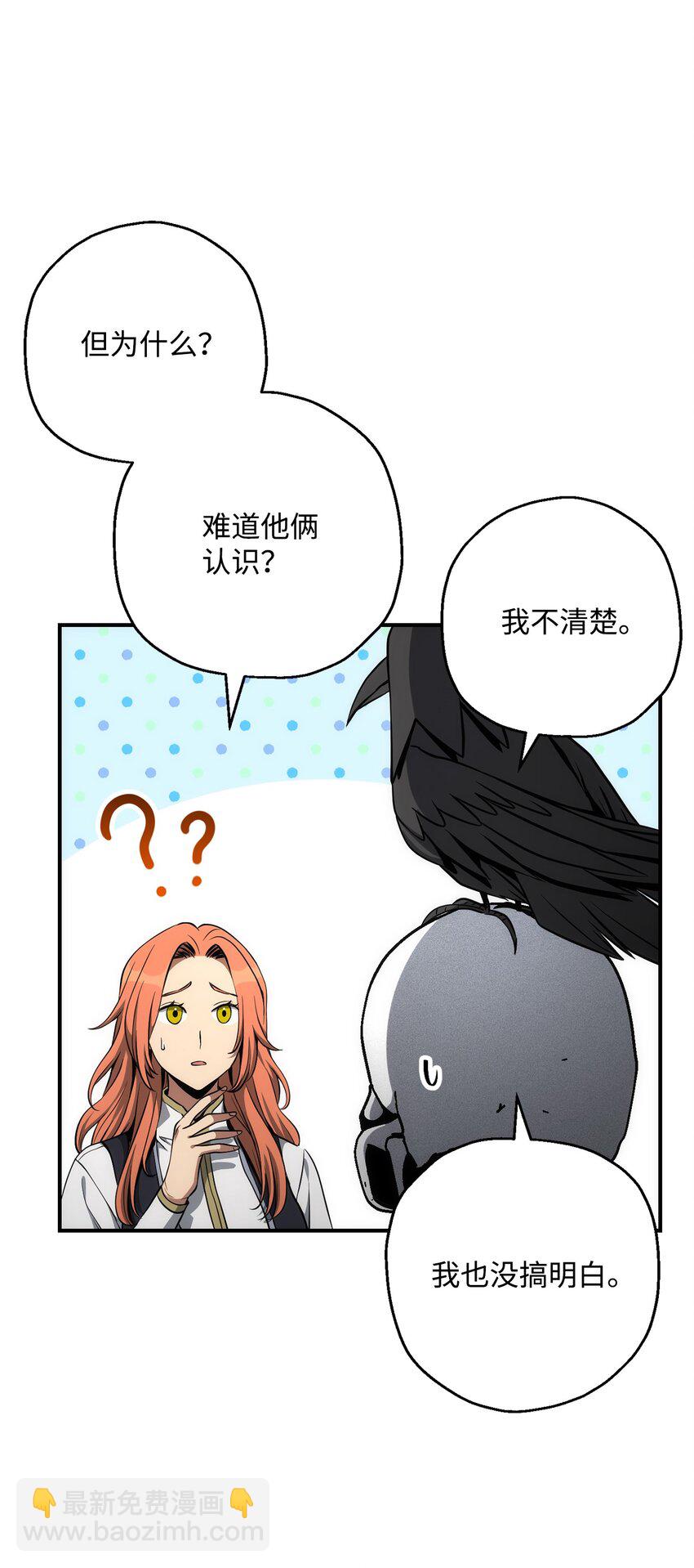 《骷髅骑士没能守住副本》171 正义的骷髅 第8页