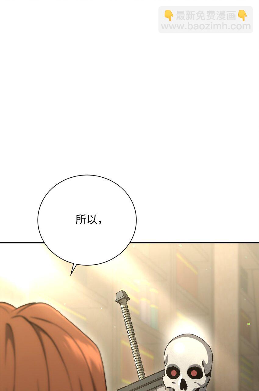 《骷髅骑士没能守住副本》170 奇怪的咒语 第11页