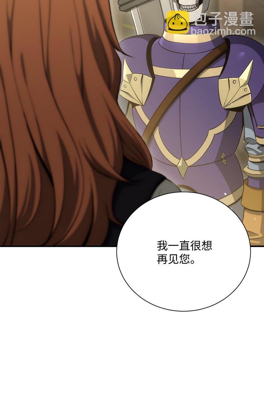 《骷髅骑士没能守住副本》170 奇怪的咒语 第12页