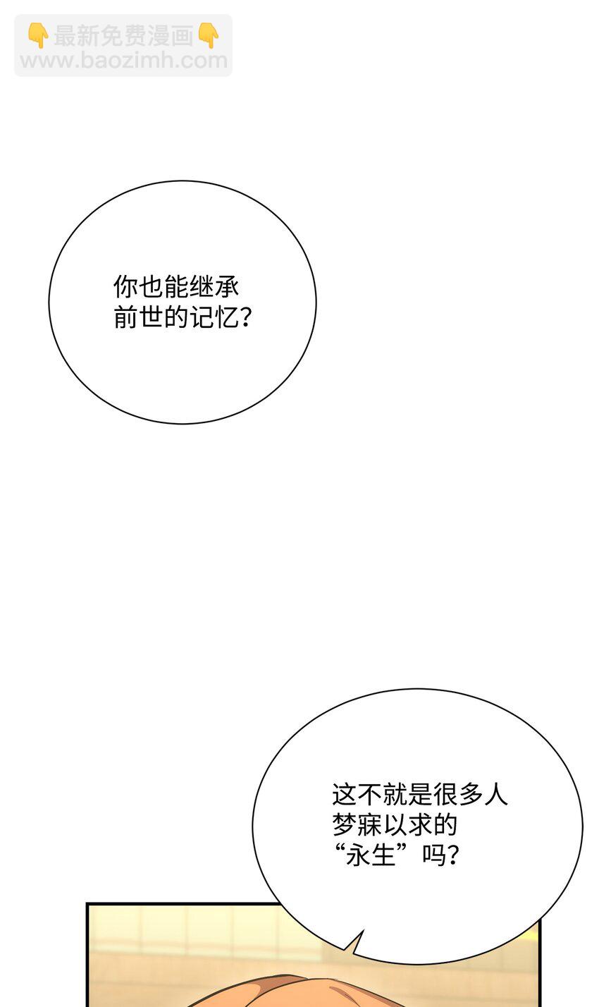 《骷髅骑士没能守住副本》170 奇怪的咒语 第15页