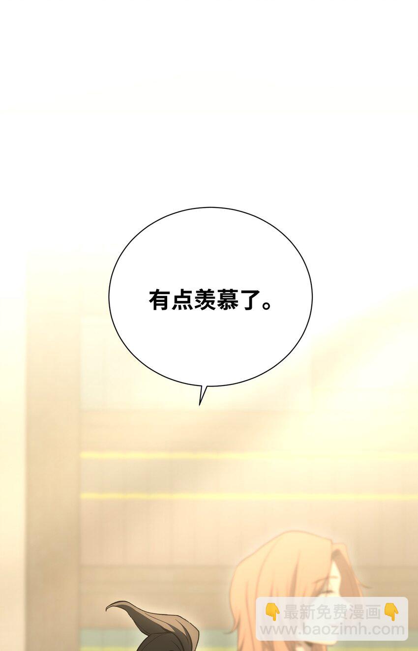 《骷髅骑士没能守住副本》170 奇怪的咒语 第18页