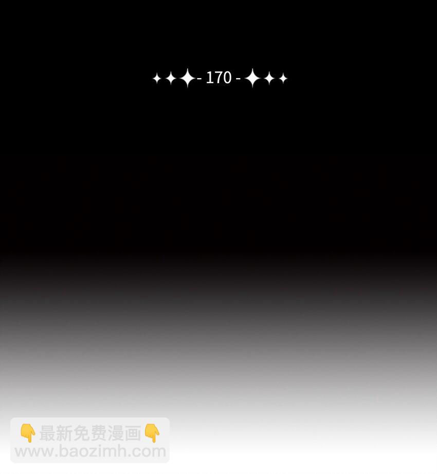 《骷髅骑士没能守住副本》170 奇怪的咒语 第21页