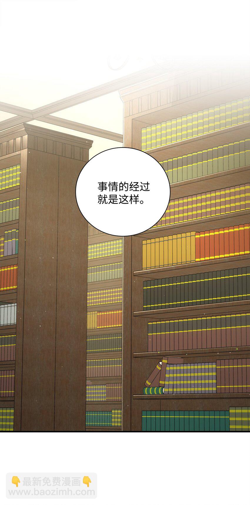 《骷髅骑士没能守住副本》170 奇怪的咒语 第22页
