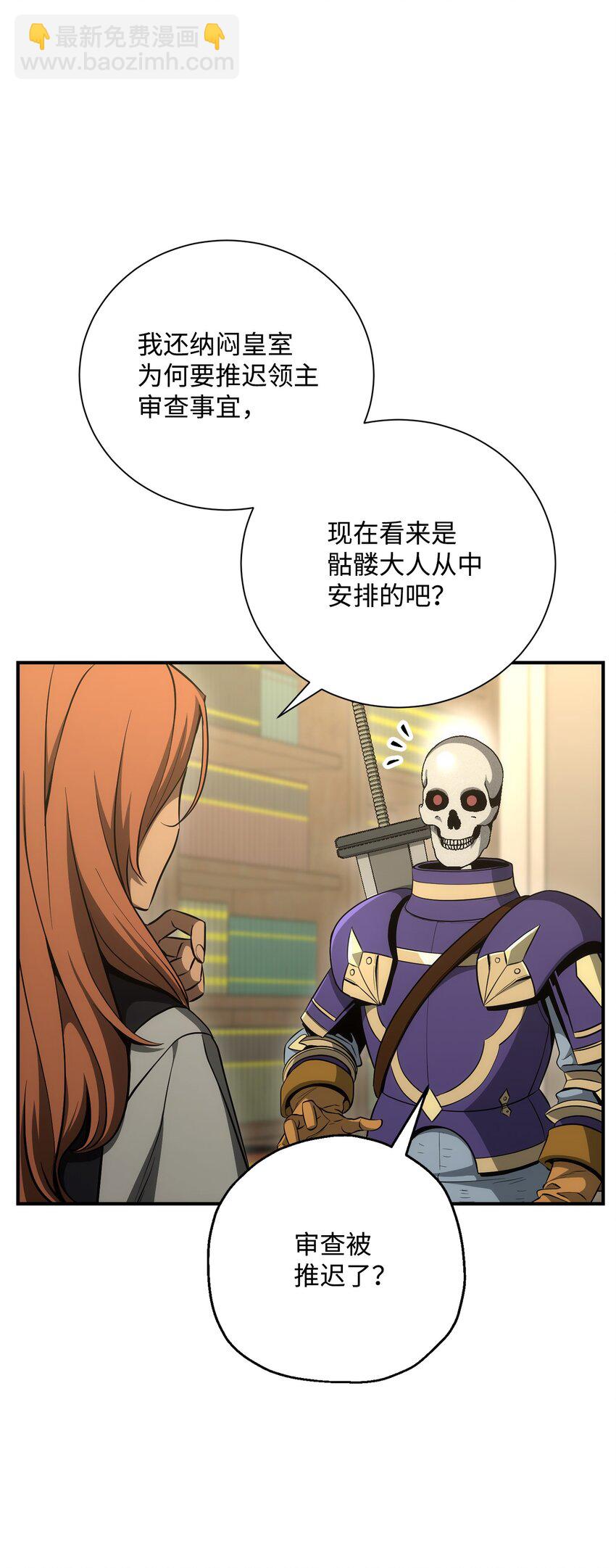 《骷髅骑士没能守住副本》170 奇怪的咒语 第24页