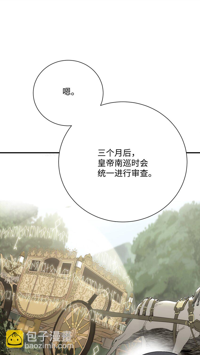 《骷髅骑士没能守住副本》170 奇怪的咒语 第25页