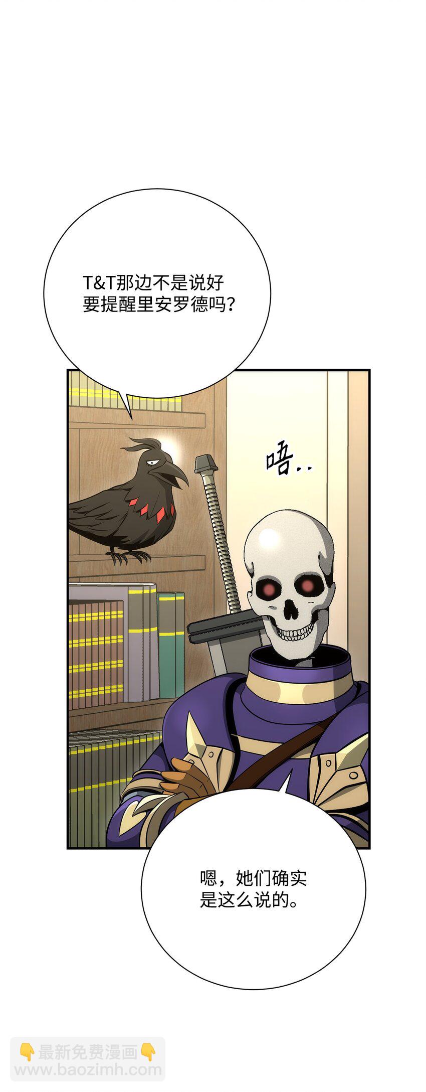《骷髅骑士没能守住副本》170 奇怪的咒语 第27页