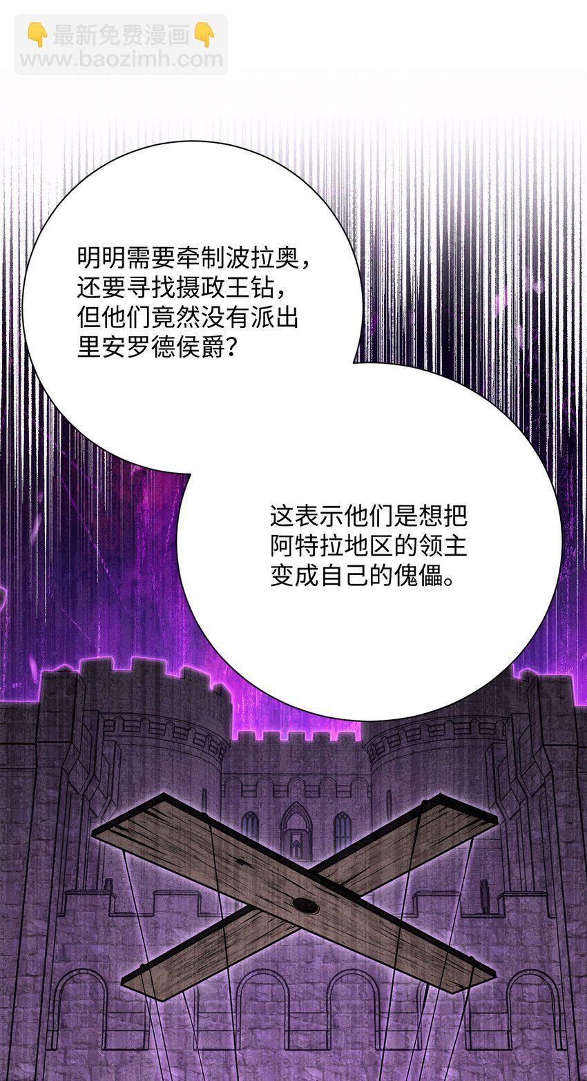 《骷髅骑士没能守住副本》170 奇怪的咒语 第28页