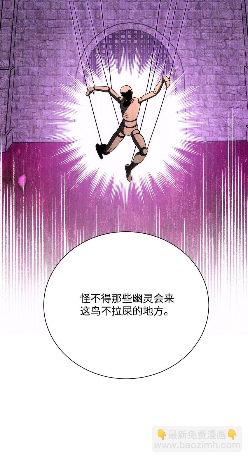 《骷髅骑士没能守住副本》170 奇怪的咒语 第29页