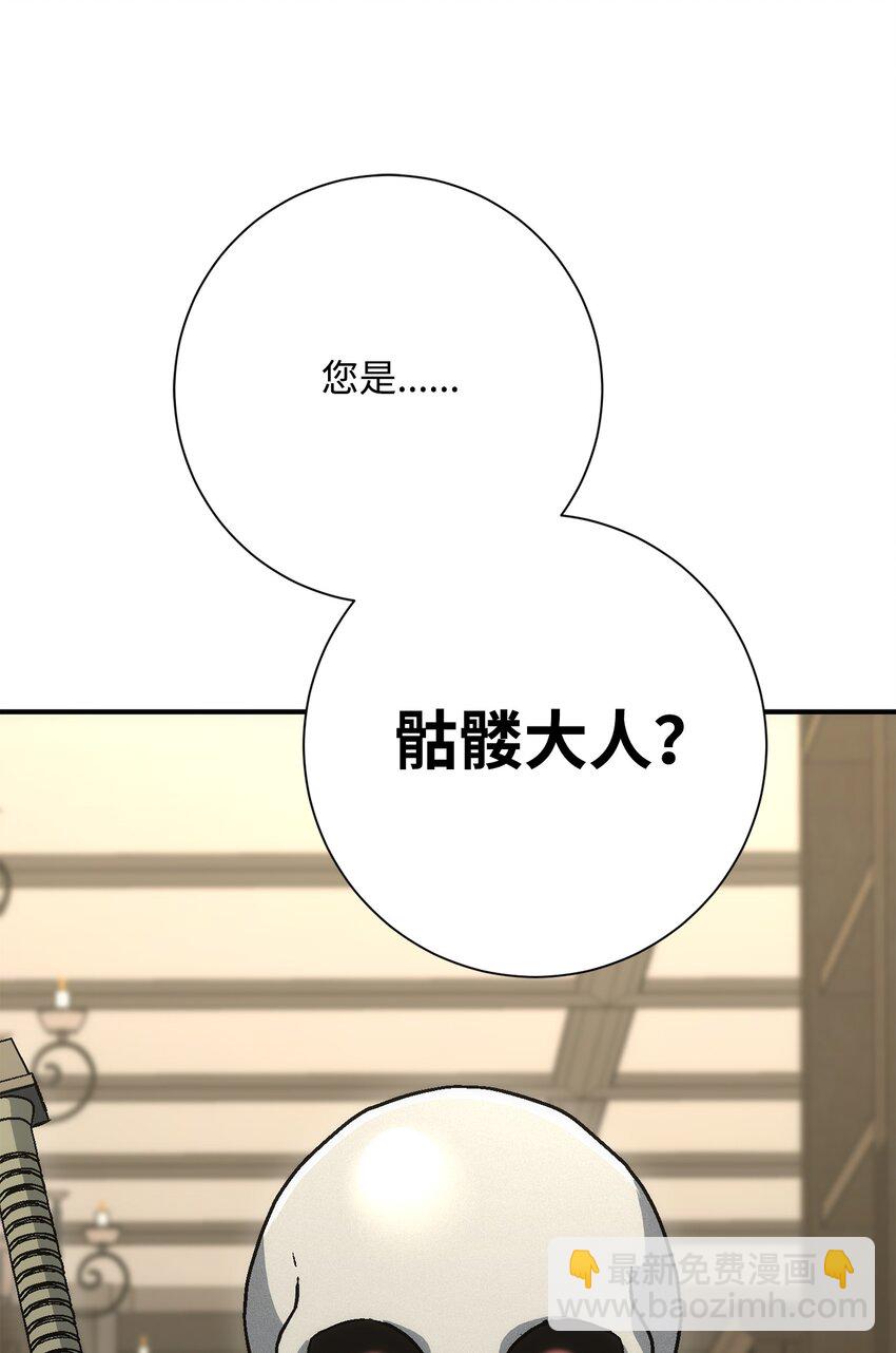 《骷髅骑士没能守住副本》170 奇怪的咒语 第2页