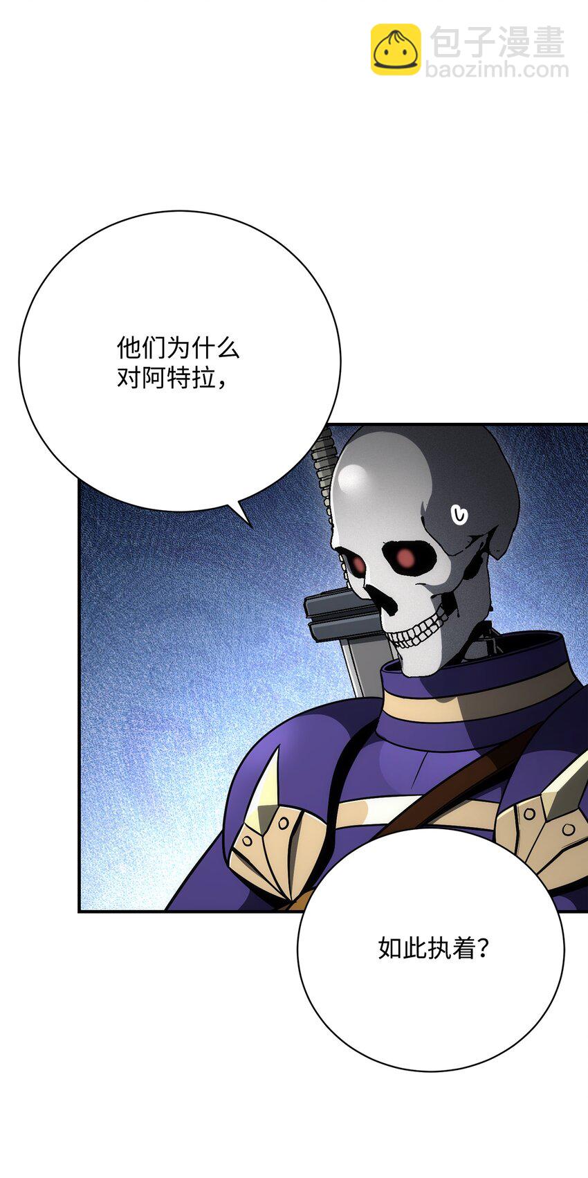 《骷髅骑士没能守住副本》170 奇怪的咒语 第31页