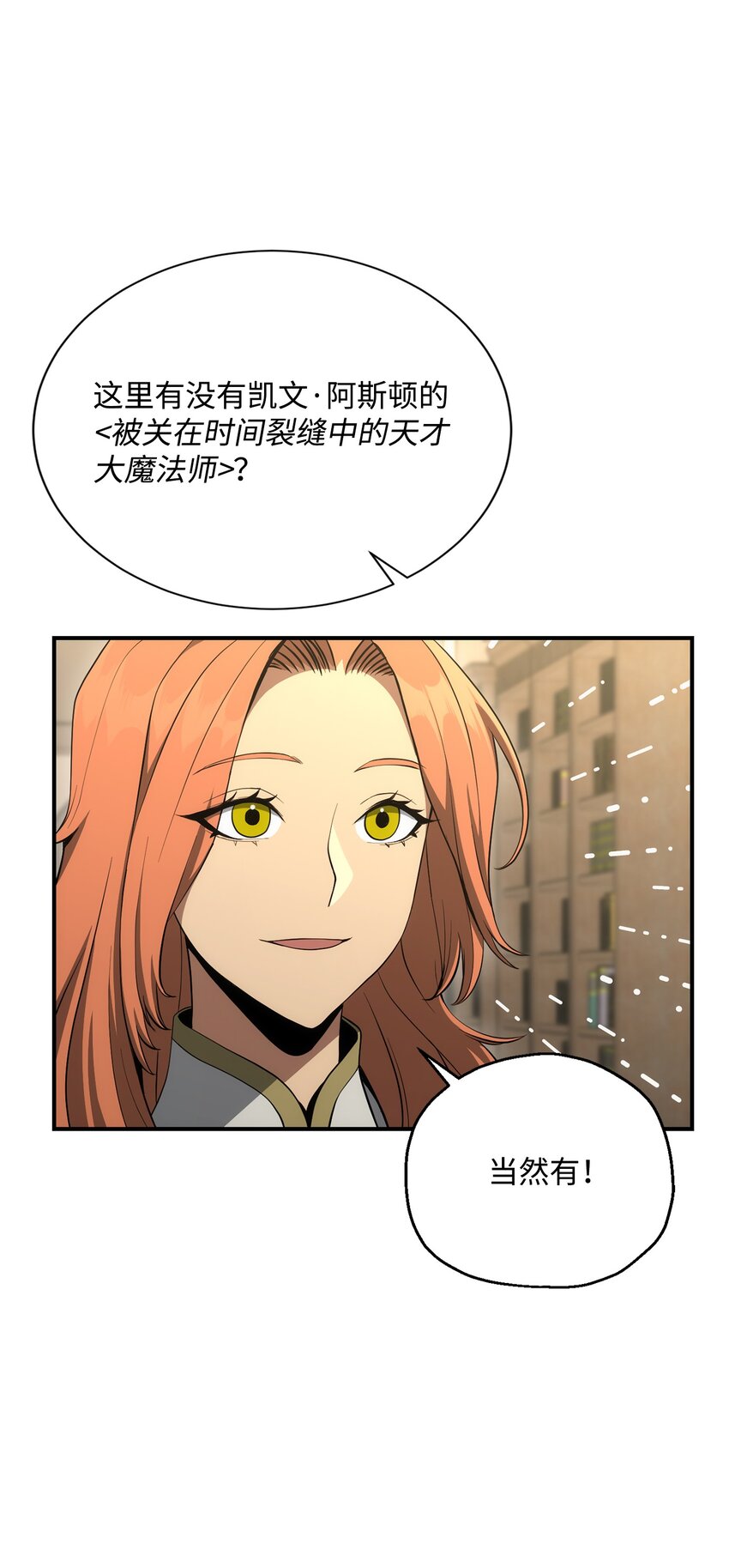 《骷髅骑士没能守住副本》170 奇怪的咒语 第35页