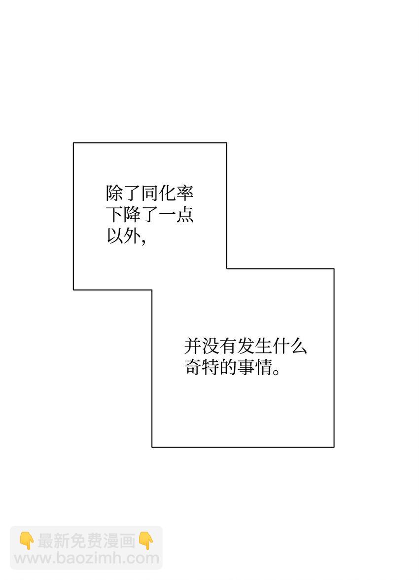 《骷髅骑士没能守住副本》170 奇怪的咒语 第42页