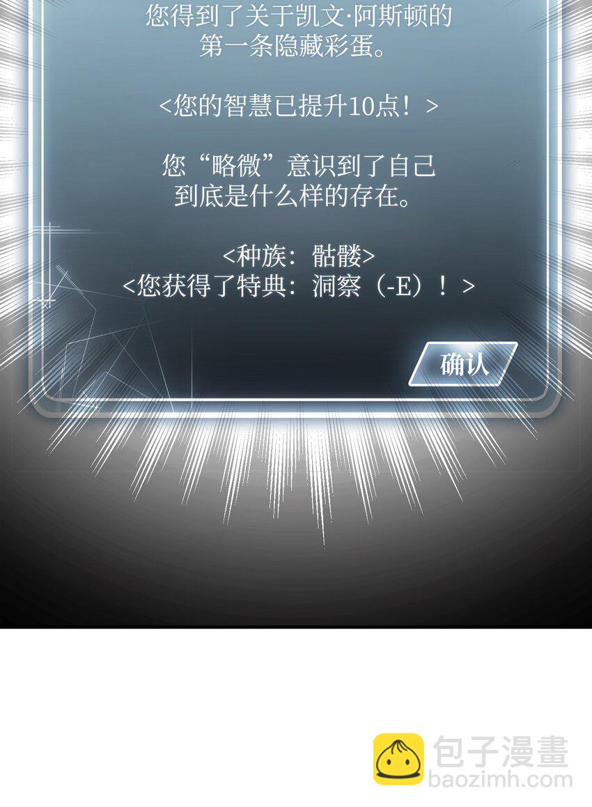 《骷髅骑士没能守住副本》170 奇怪的咒语 第44页