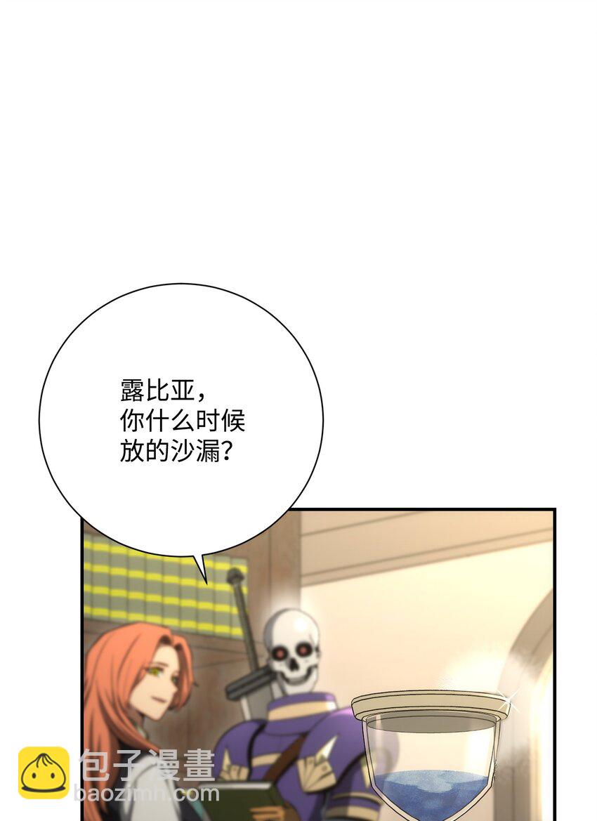 《骷髅骑士没能守住副本》170 奇怪的咒语 第47页