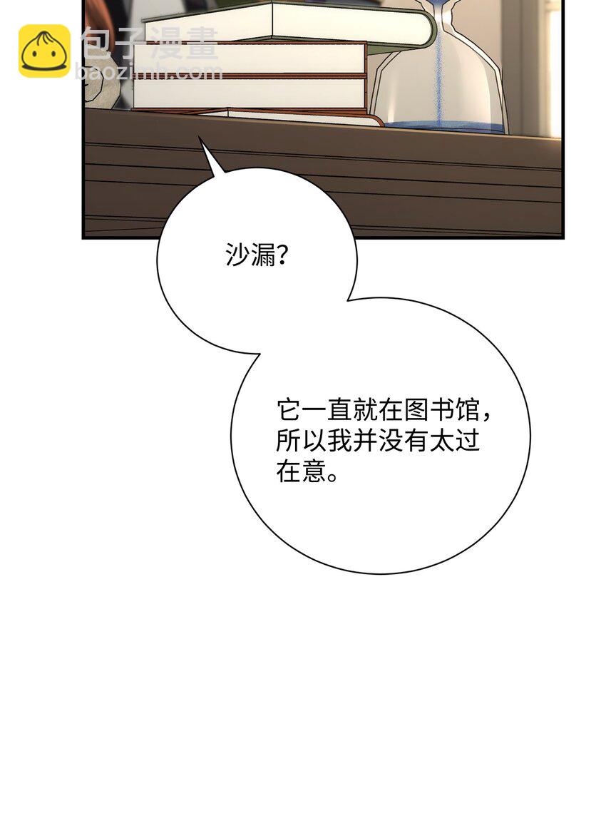 《骷髅骑士没能守住副本》170 奇怪的咒语 第48页
