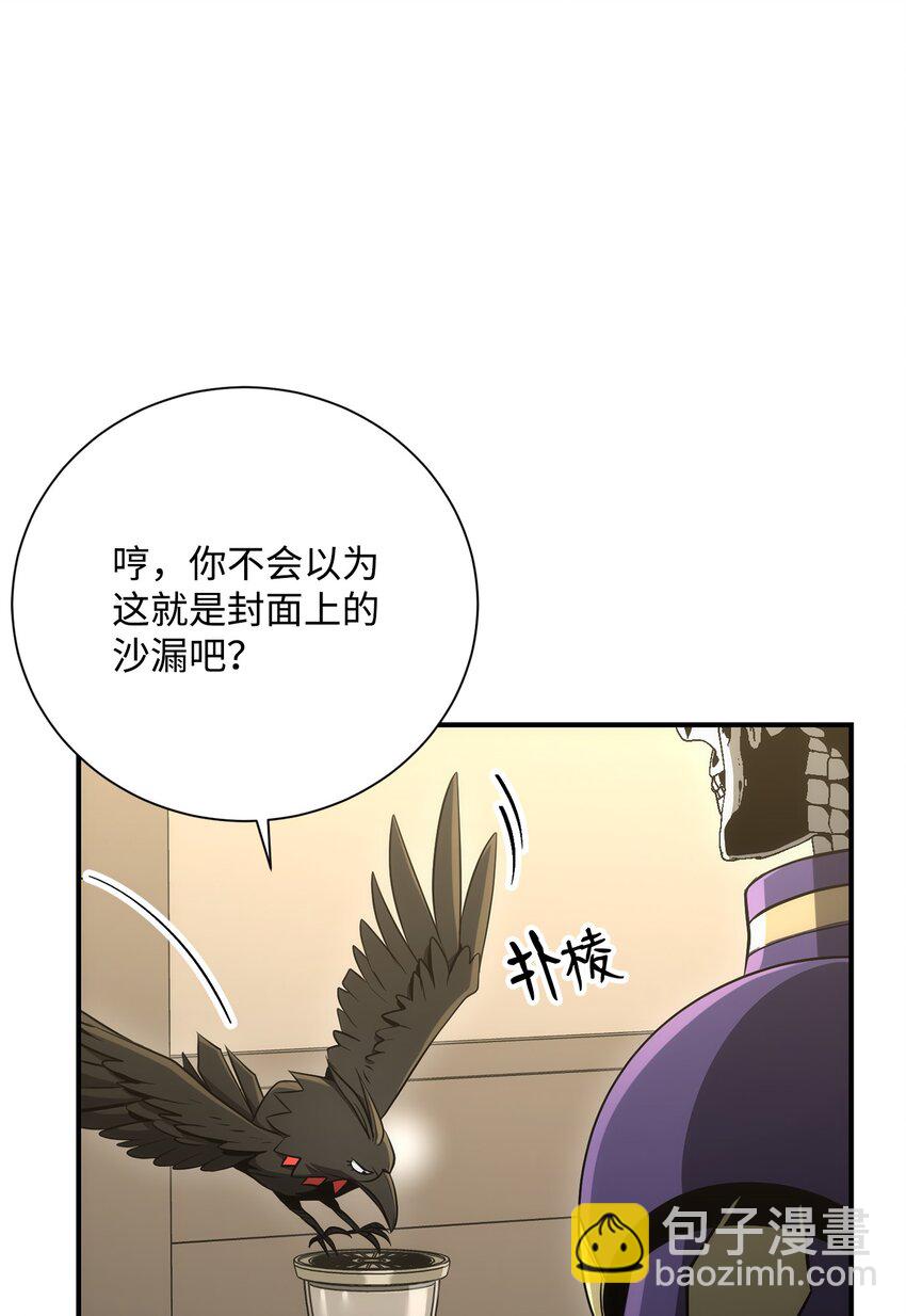《骷髅骑士没能守住副本》170 奇怪的咒语 第49页