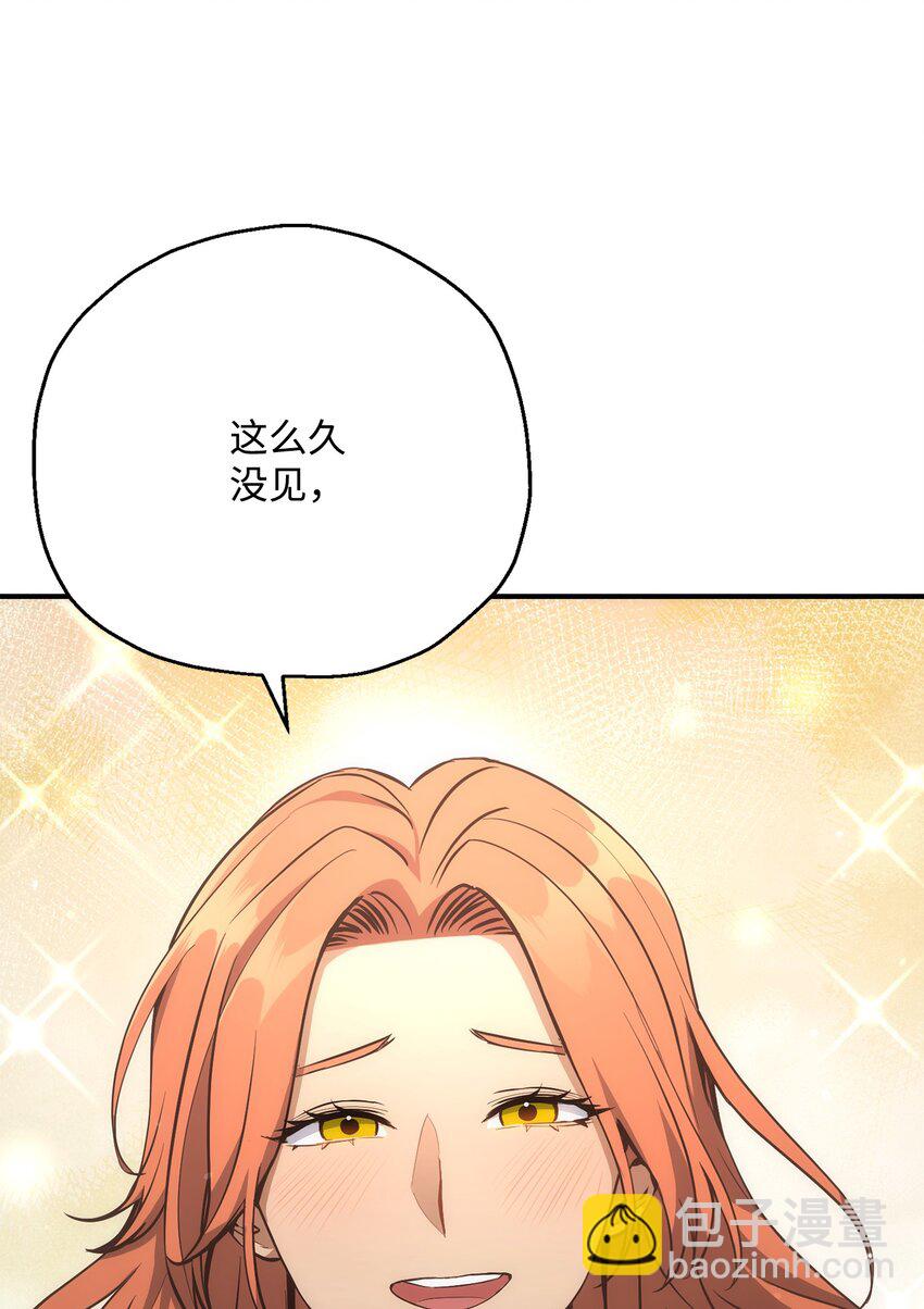 《骷髅骑士没能守住副本》170 奇怪的咒语 第4页