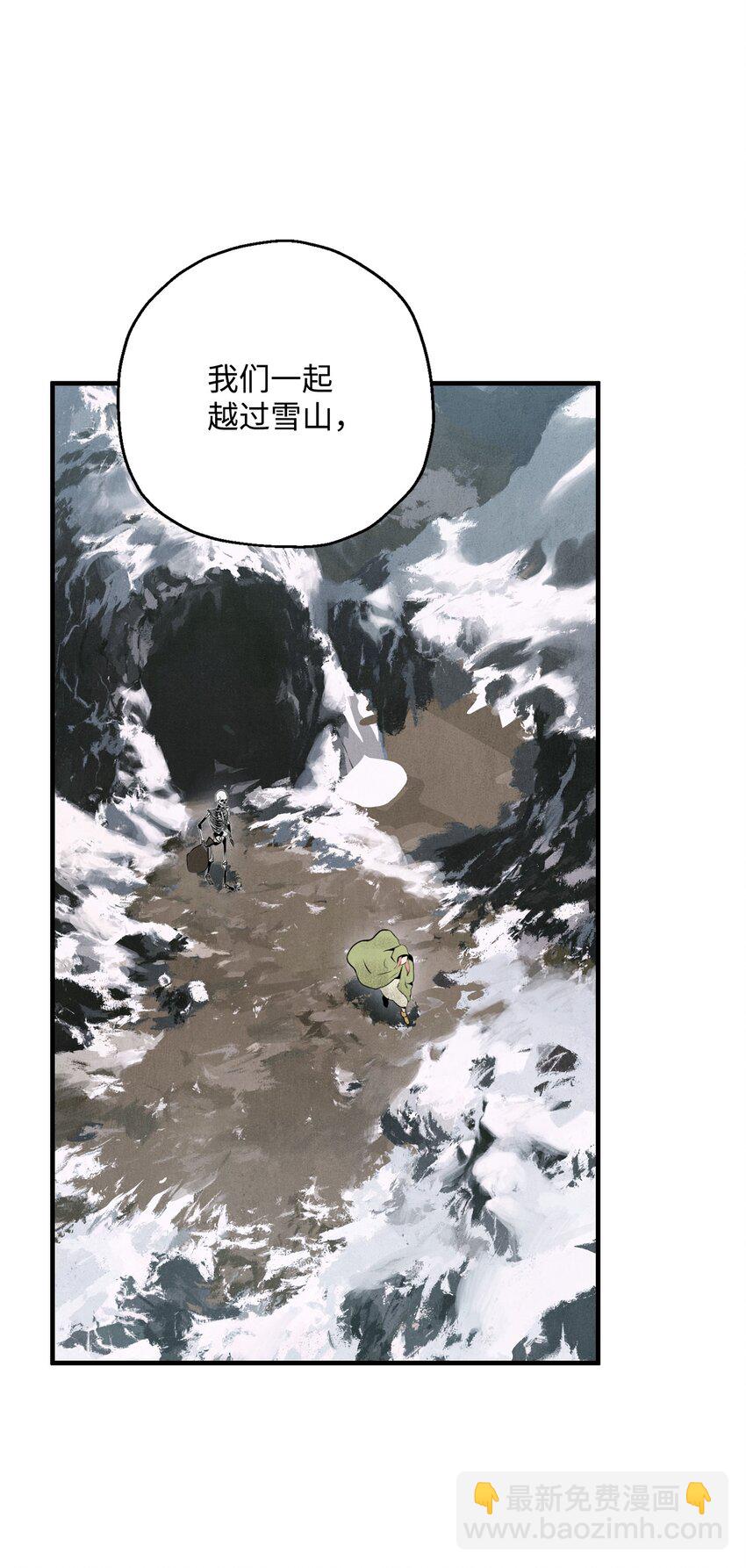 《骷髅骑士没能守住副本》170 奇怪的咒语 第6页