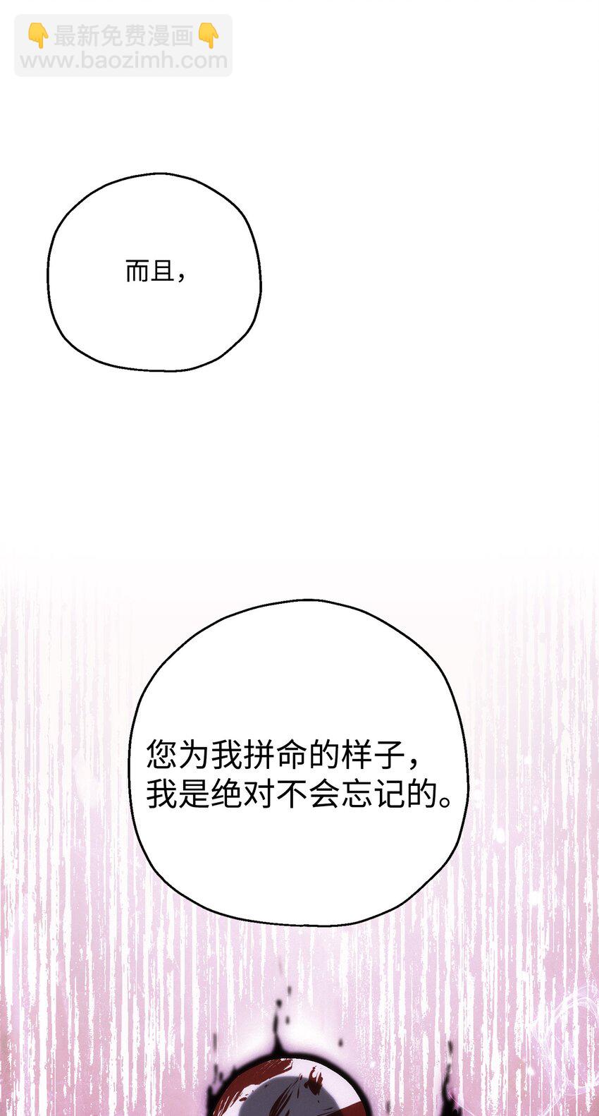 《骷髅骑士没能守住副本》170 奇怪的咒语 第9页