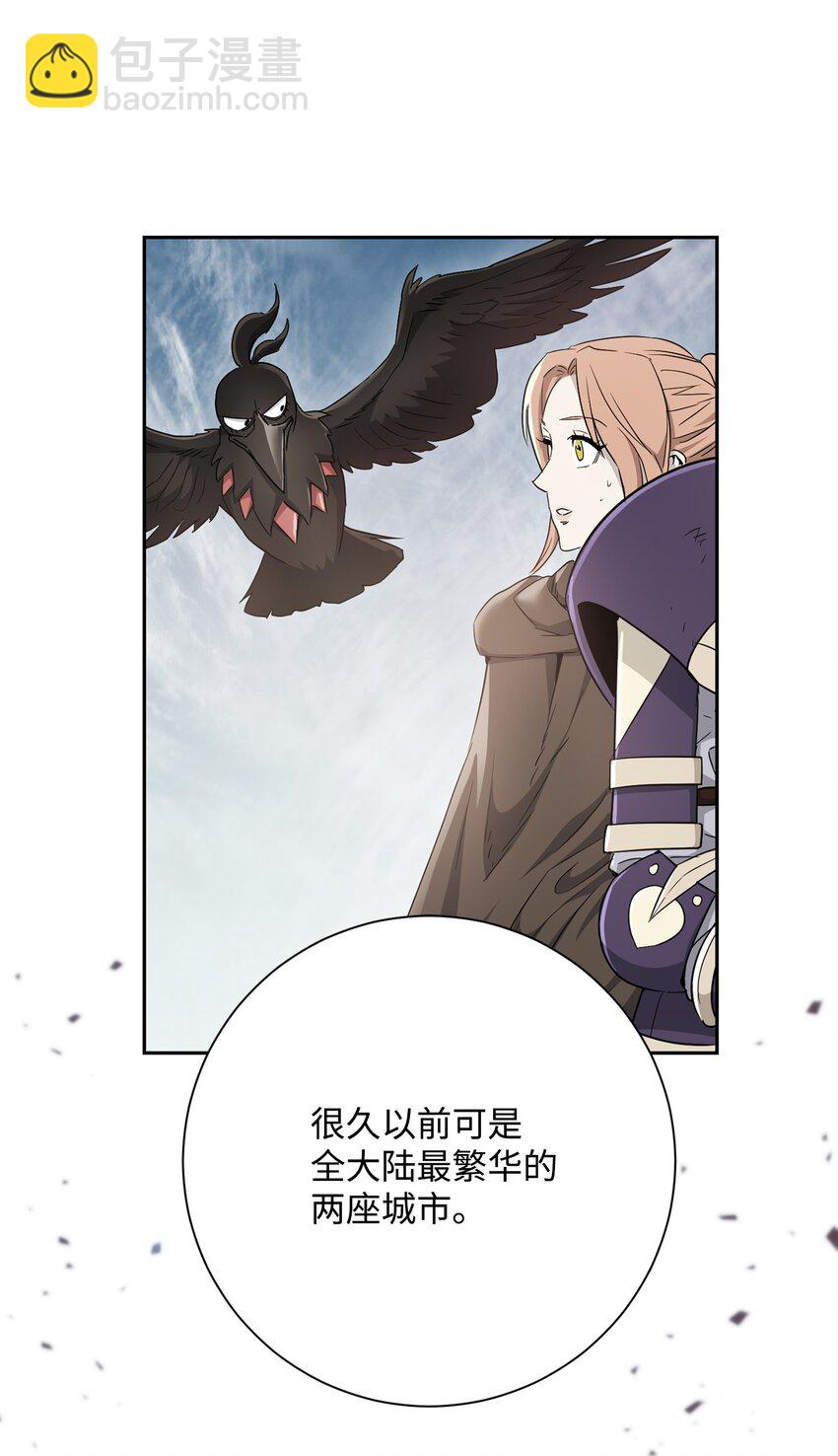《骷髅骑士没能守住副本》169 我好想你 第13页